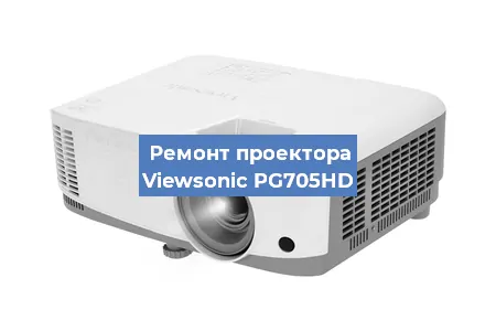 Ремонт проектора Viewsonic PG705HD в Красноярске